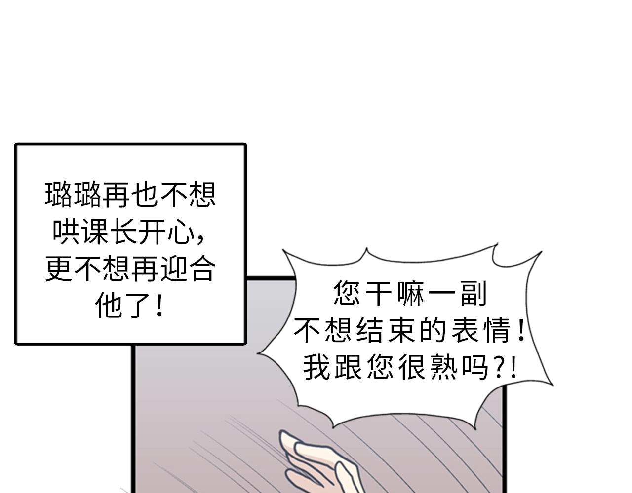 第39话 最重要的一天82