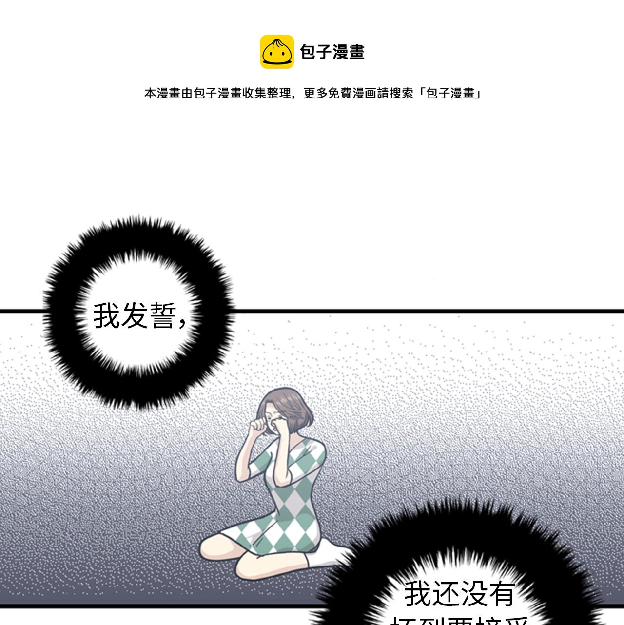 第40话 部长消失吧！0
