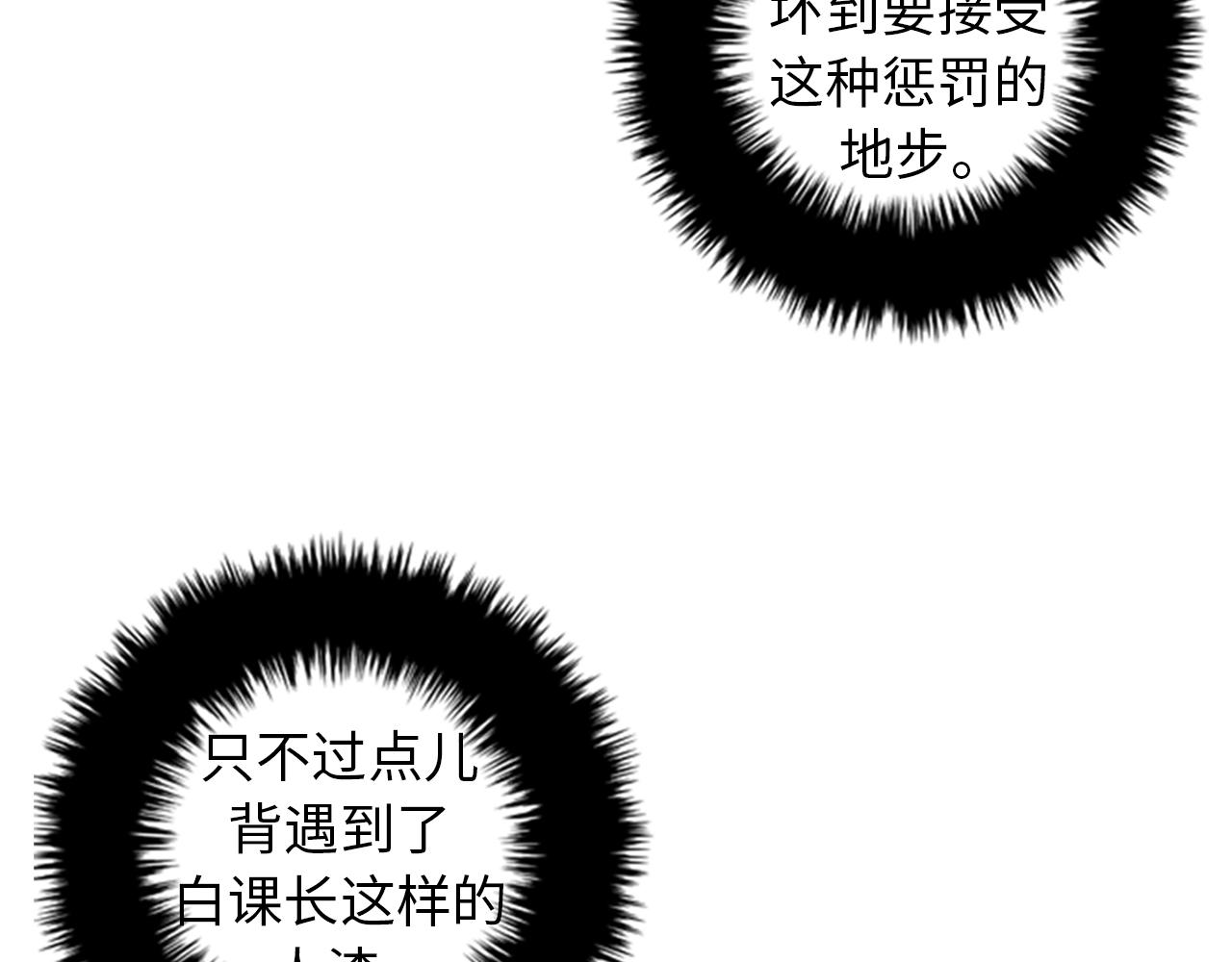 第40话 部长消失吧！1