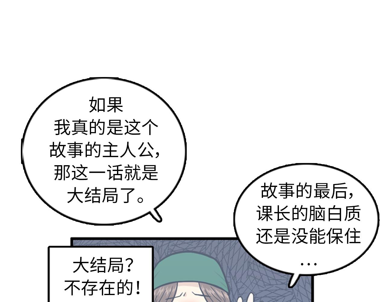 第40话 部长消失吧！10