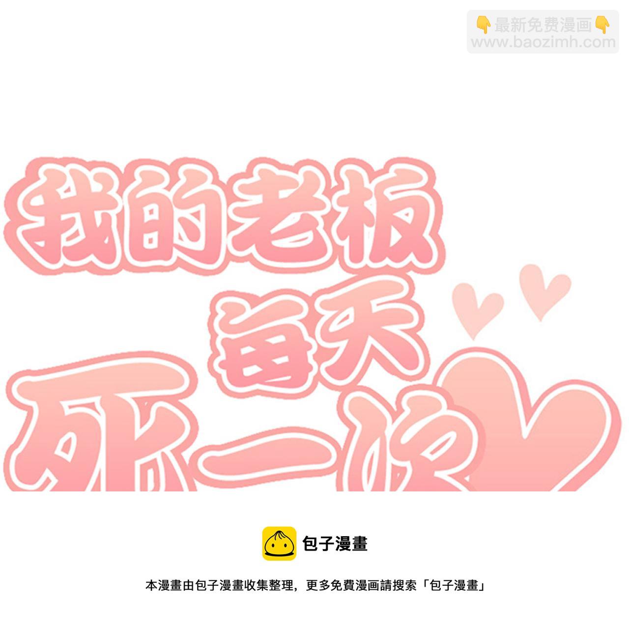 第40话 部长消失吧！100