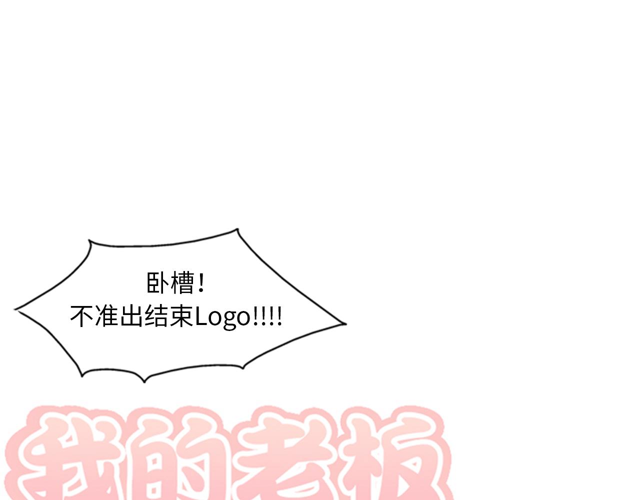 第40话 部长消失吧！106