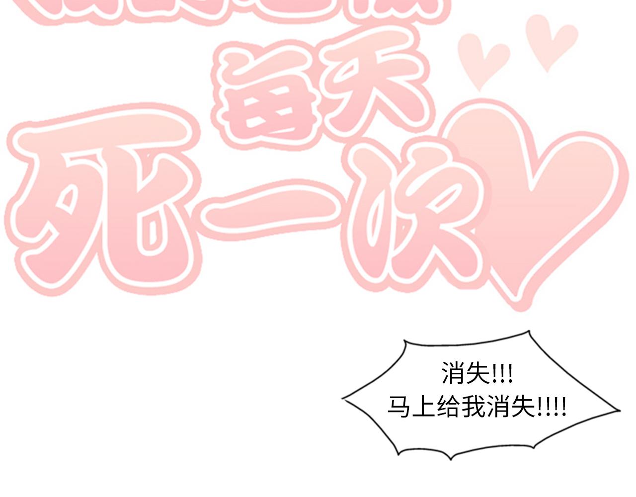 第40话 部长消失吧！107