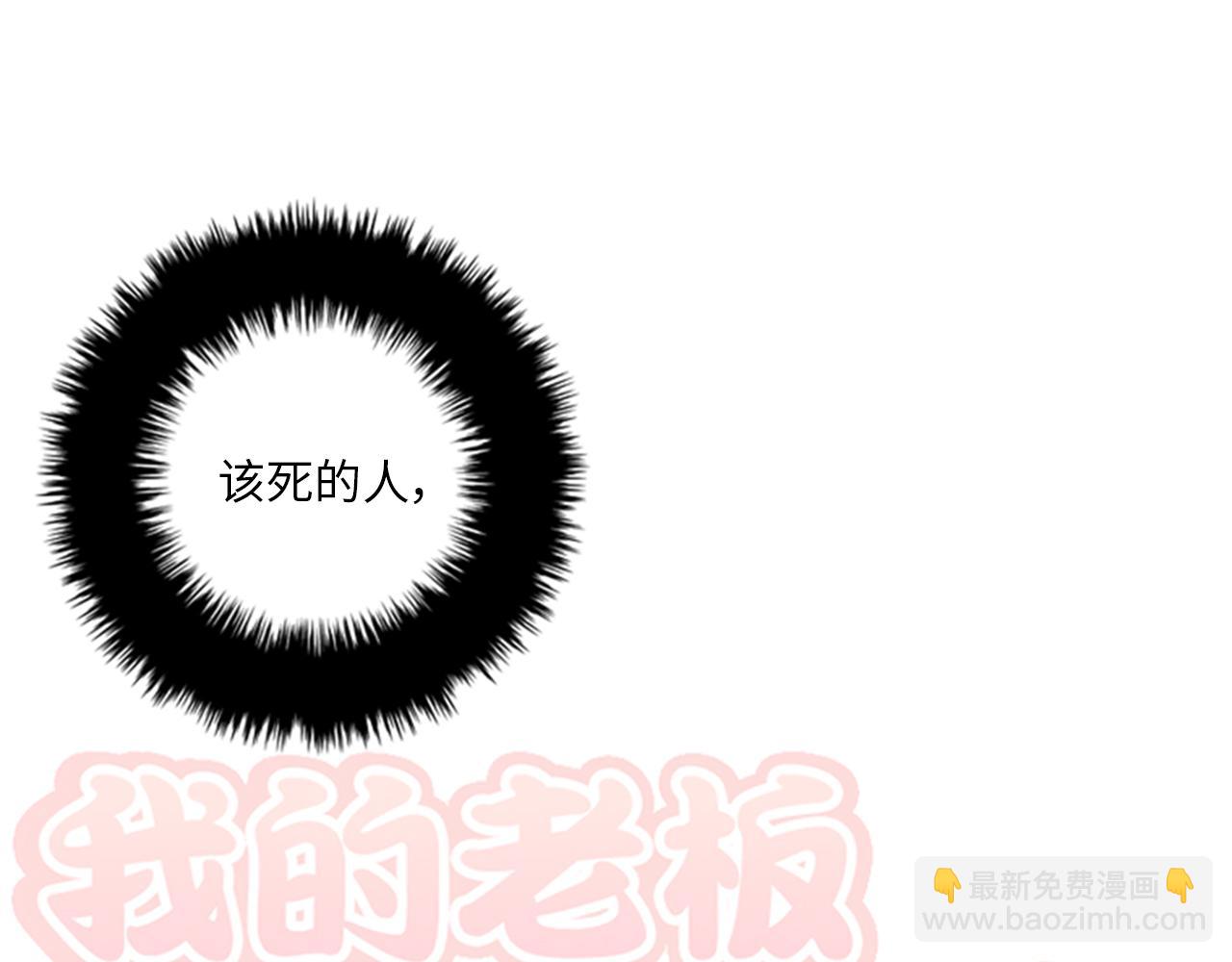 第40话 部长消失吧！109