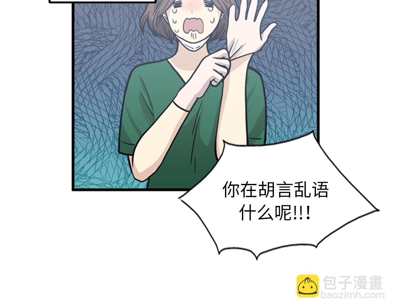 第40话 部长消失吧！11