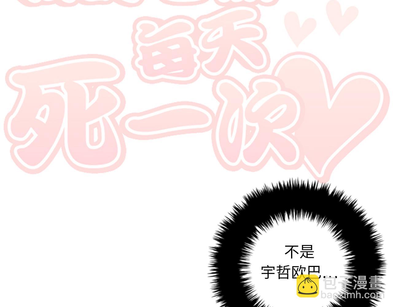 第40话 部长消失吧！110