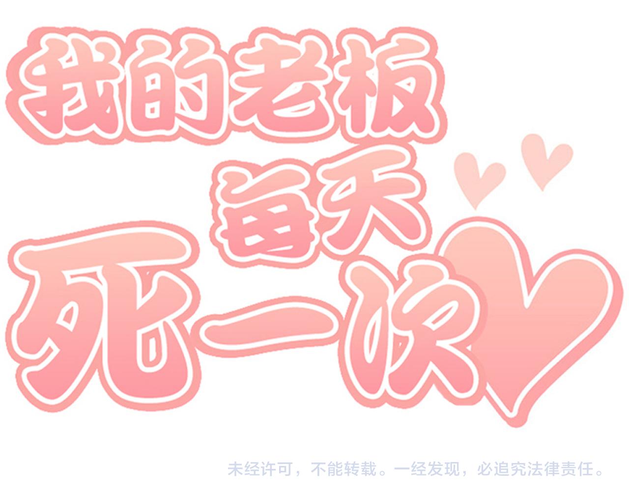 第40话 部长消失吧！118