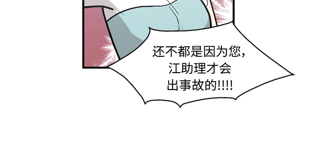 第40话 部长消失吧！122