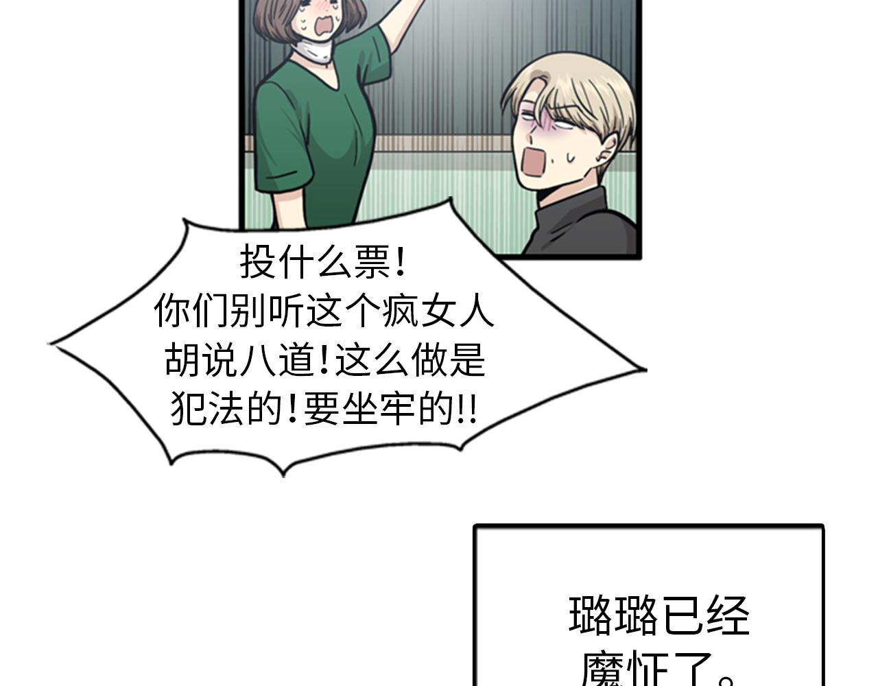 第40话 部长消失吧！14