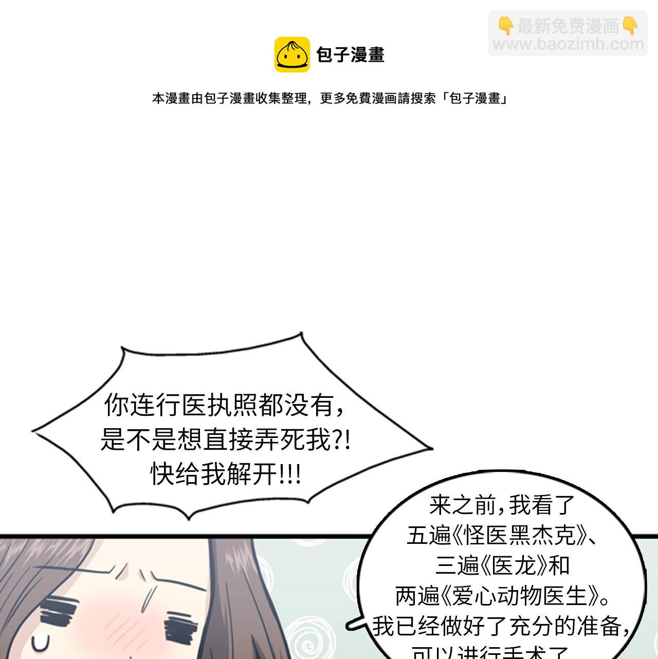 第40话 部长消失吧！16