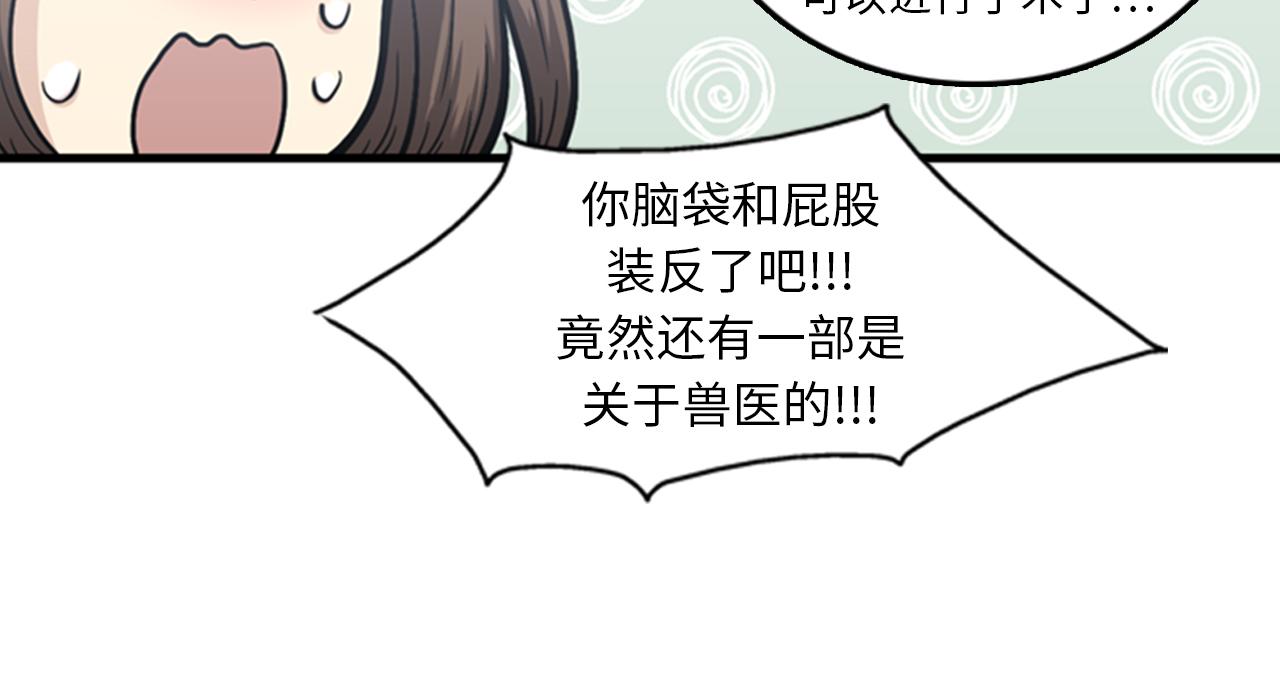 第40话 部长消失吧！17