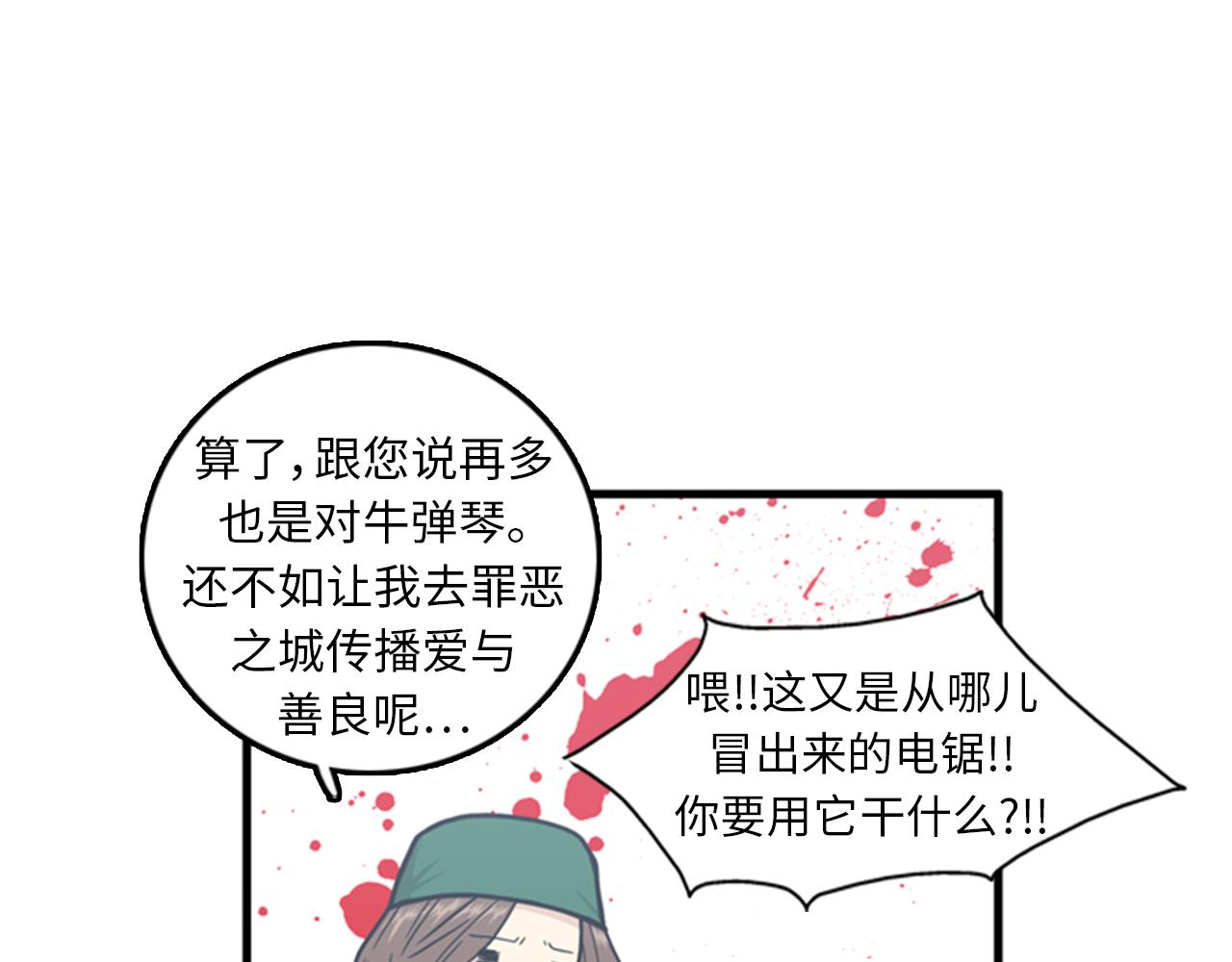 第40话 部长消失吧！26