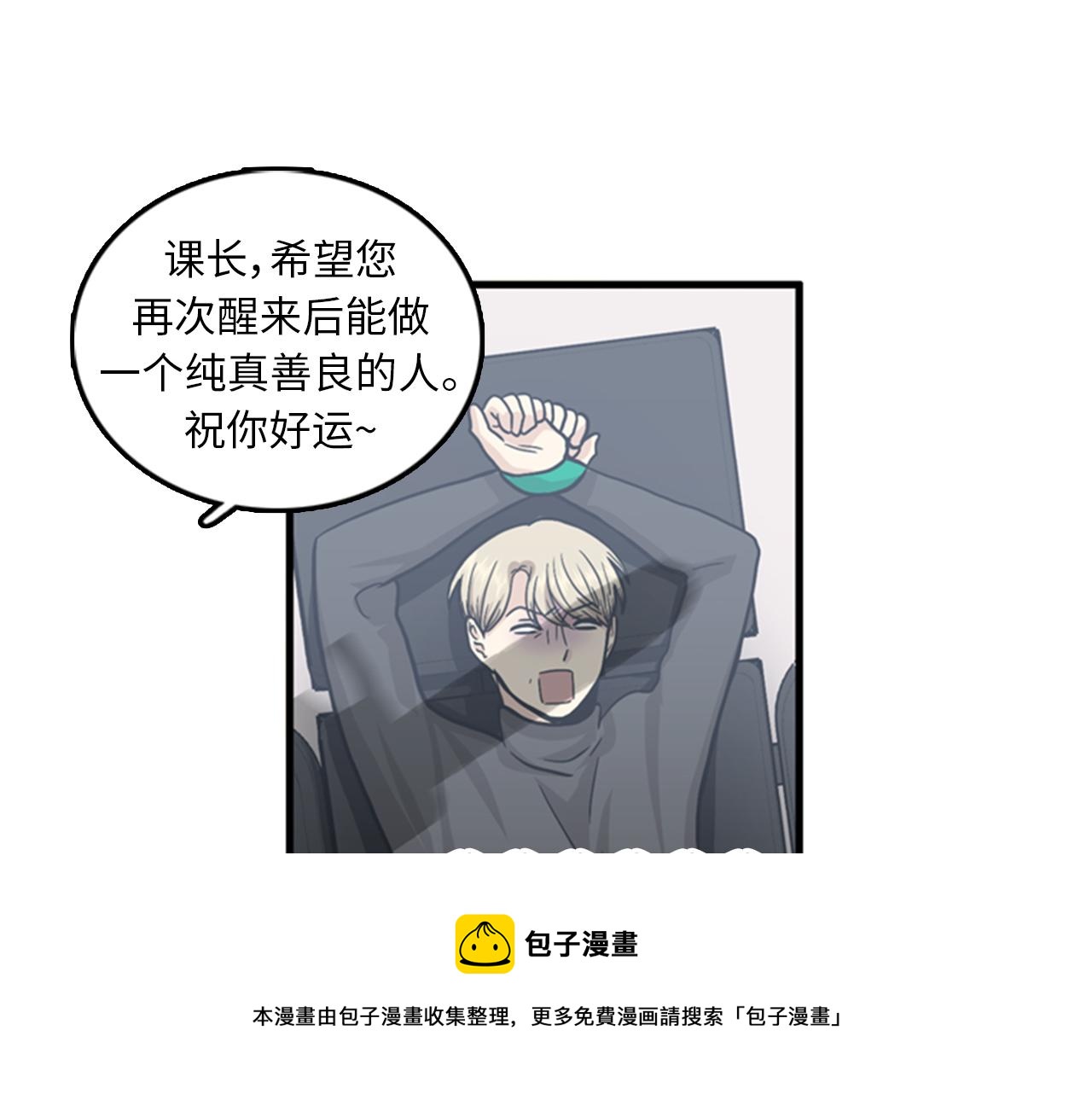 第40话 部长消失吧！28