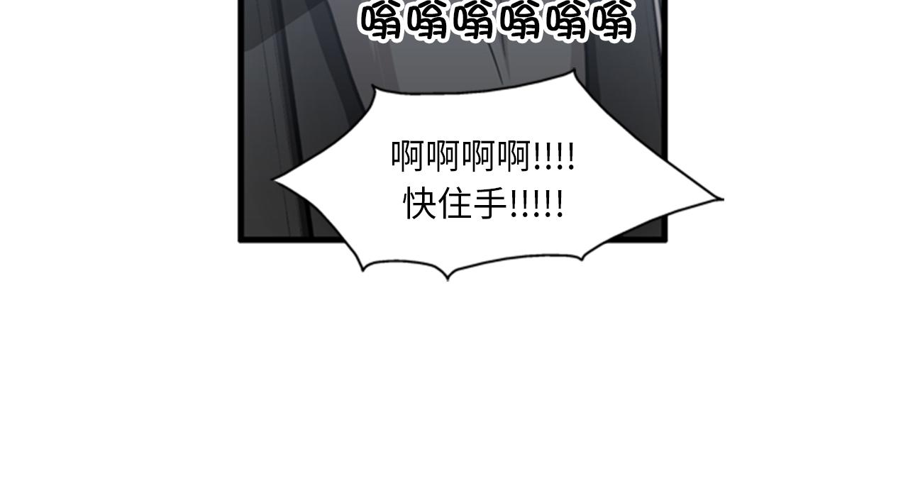 第40话 部长消失吧！29