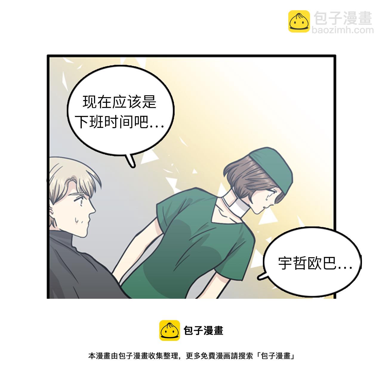 第40话 部长消失吧！32