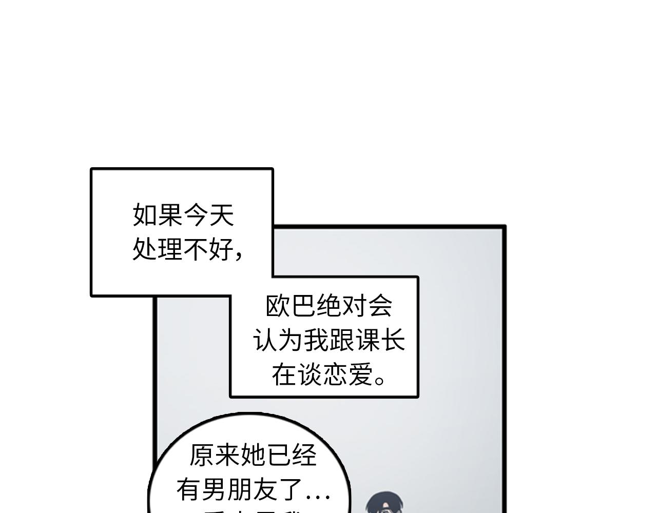 第40话 部长消失吧！34