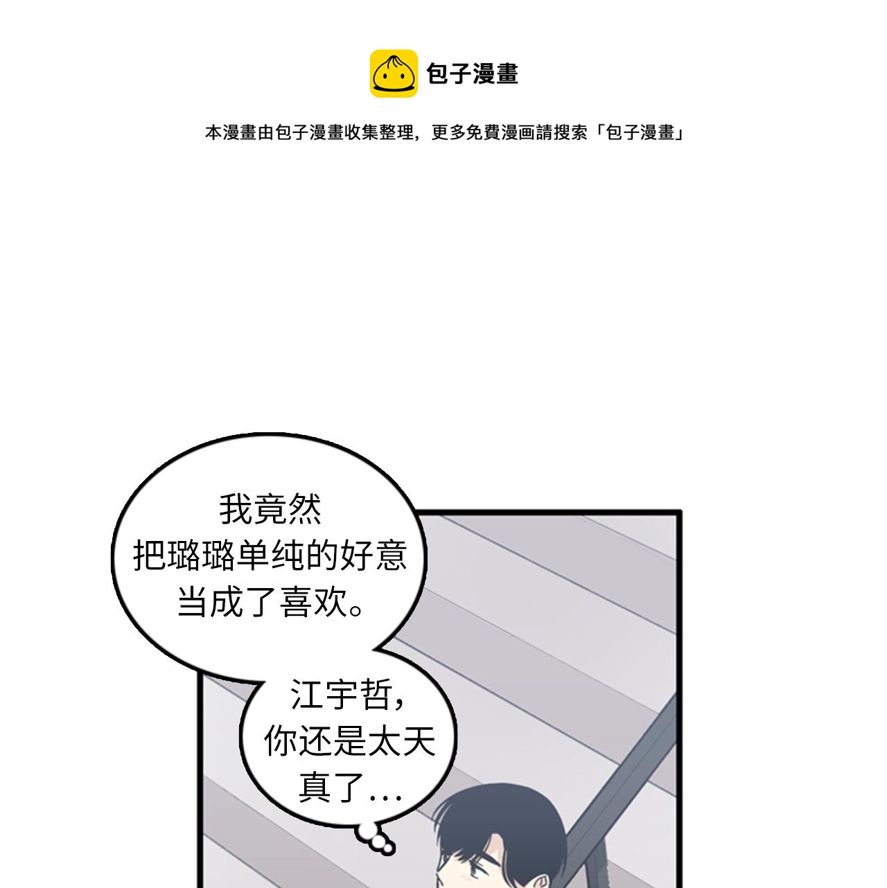 第40话 部长消失吧！36