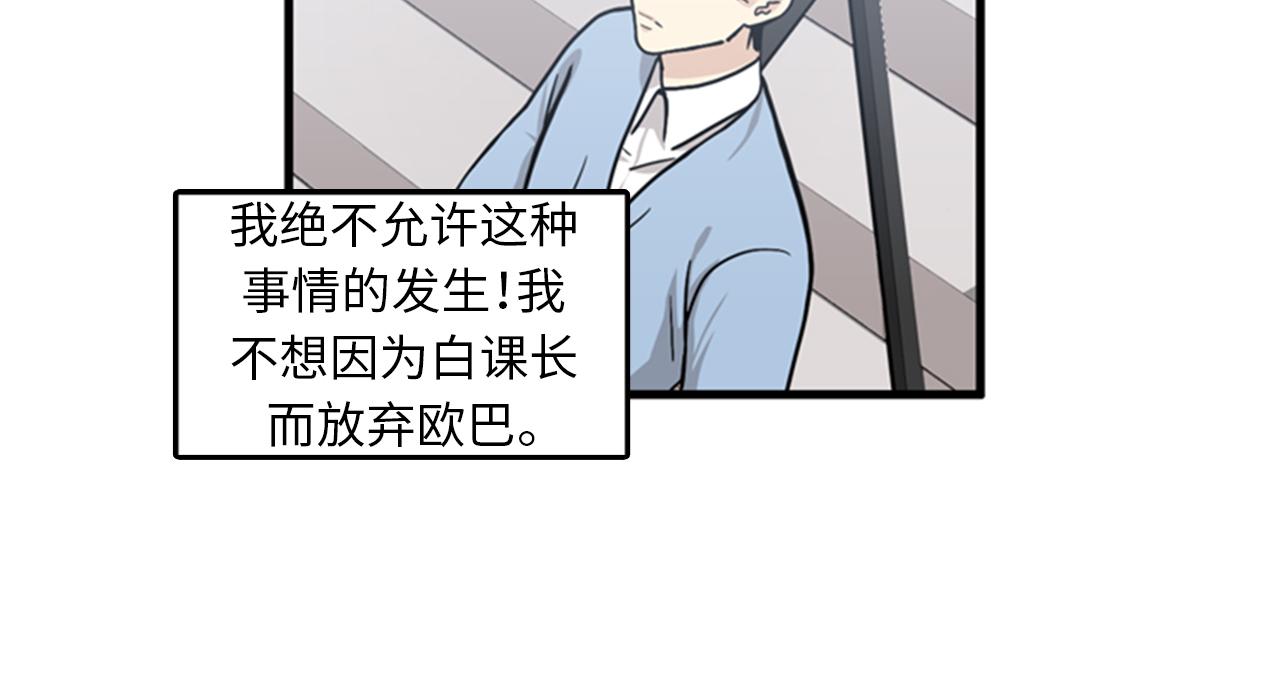 第40话 部长消失吧！37