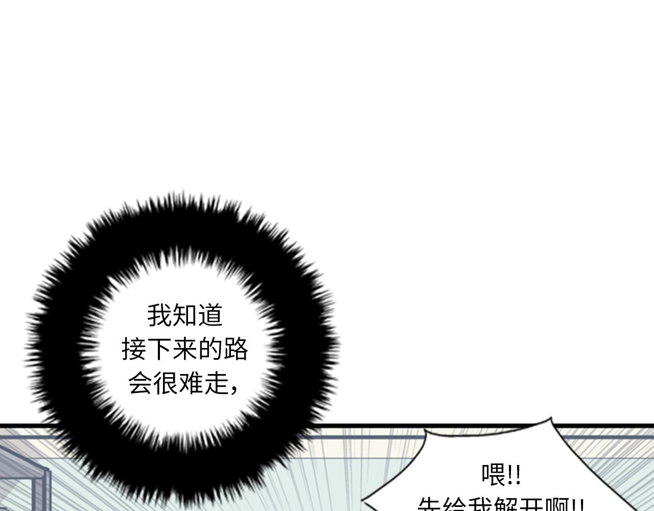 第40话 部长消失吧！39