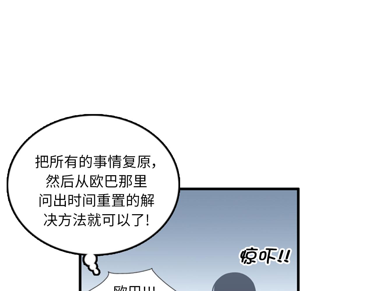 第40话 部长消失吧！42
