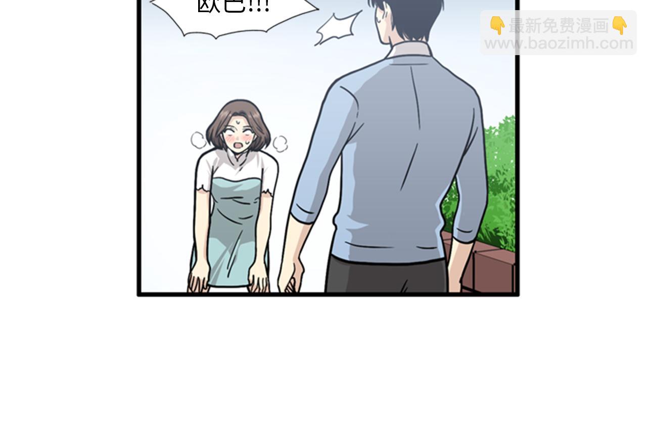 第40话 部长消失吧！43