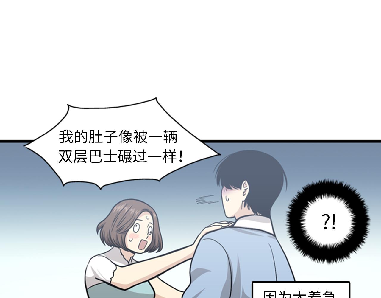 第40话 部长消失吧！46