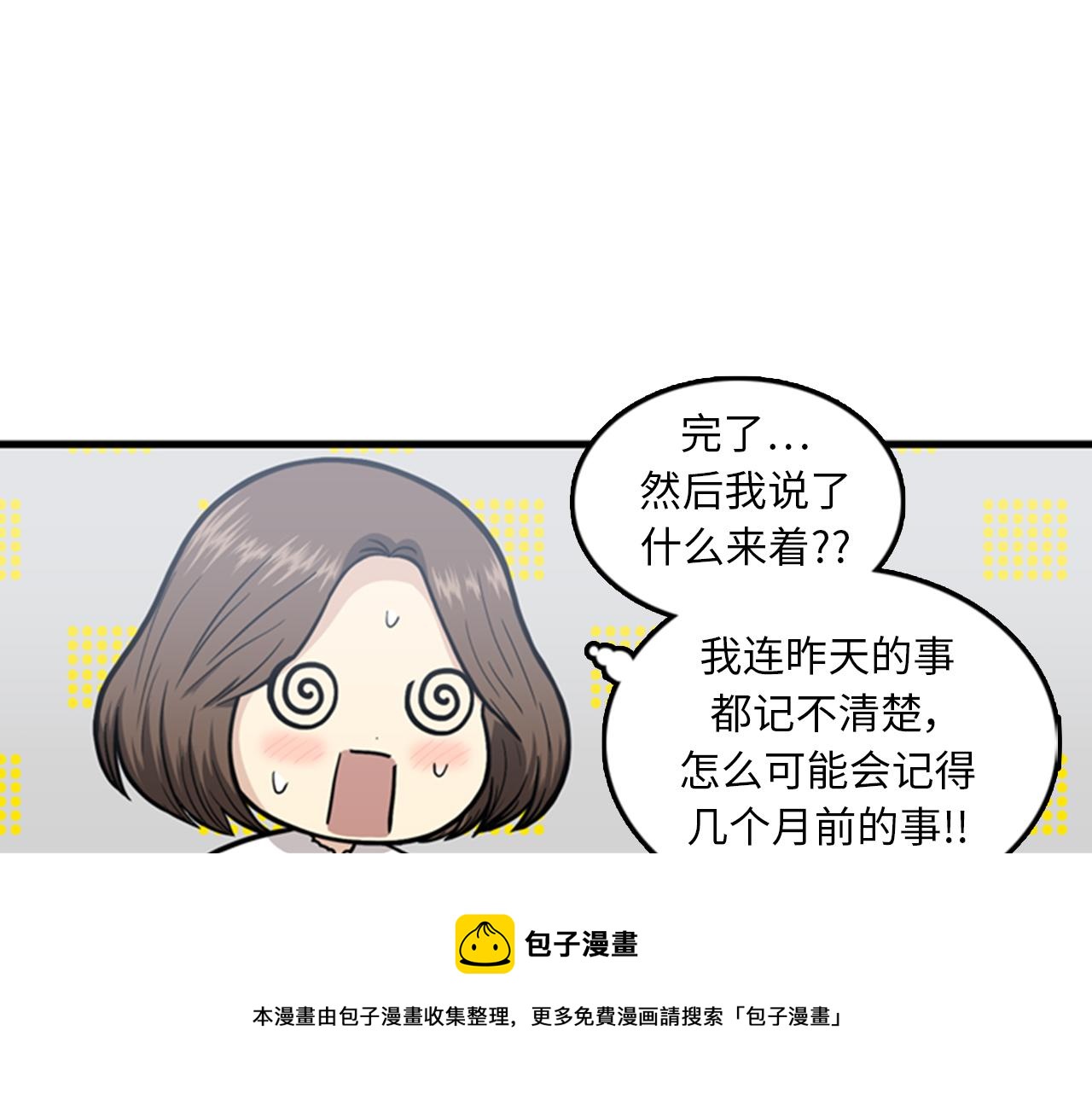 第40话 部长消失吧！48