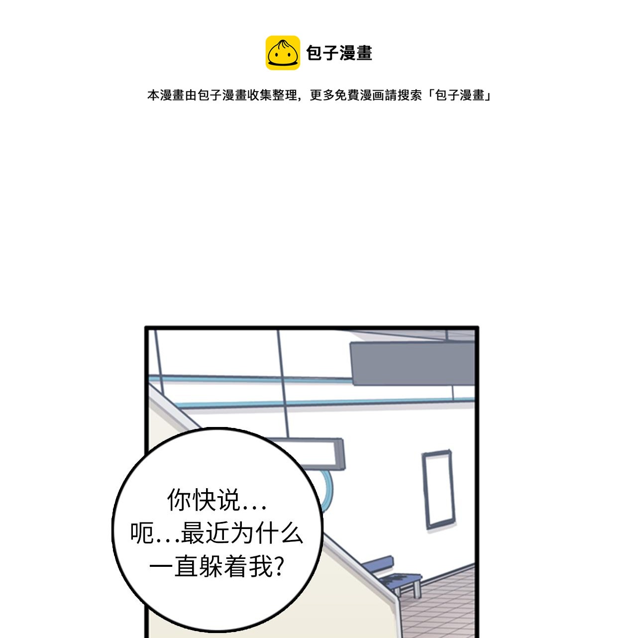 第40话 部长消失吧！56