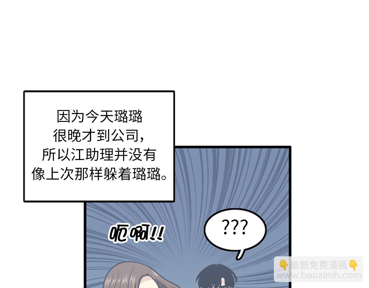 第40话 部长消失吧！58