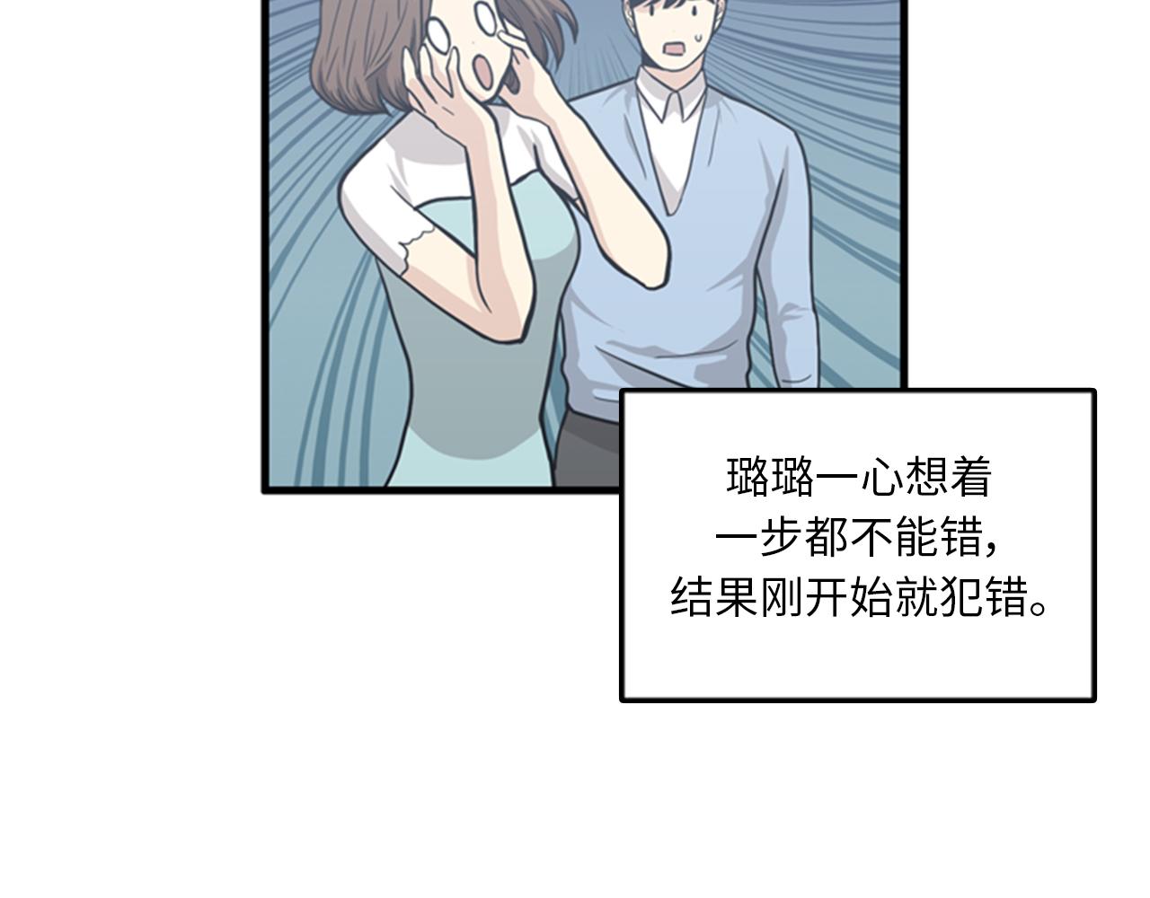 第40话 部长消失吧！59