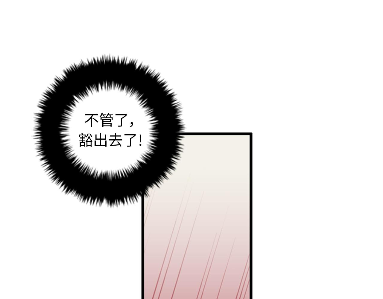 第40话 部长消失吧！63