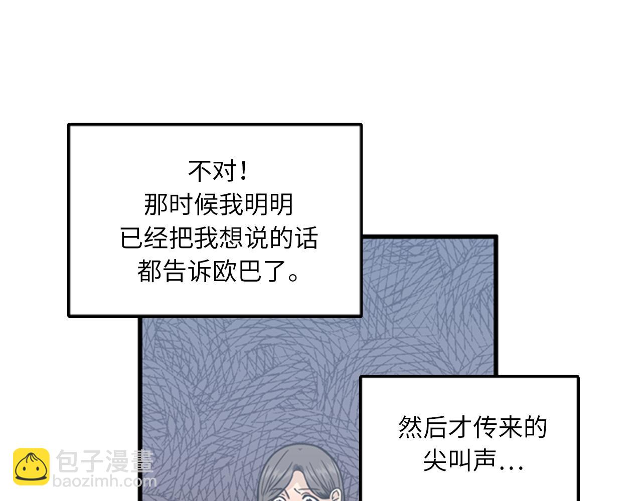 第40话 部长消失吧！73
