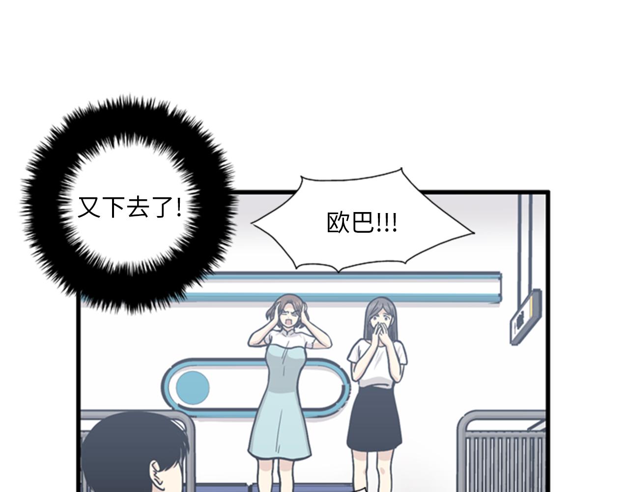 第40话 部长消失吧！77