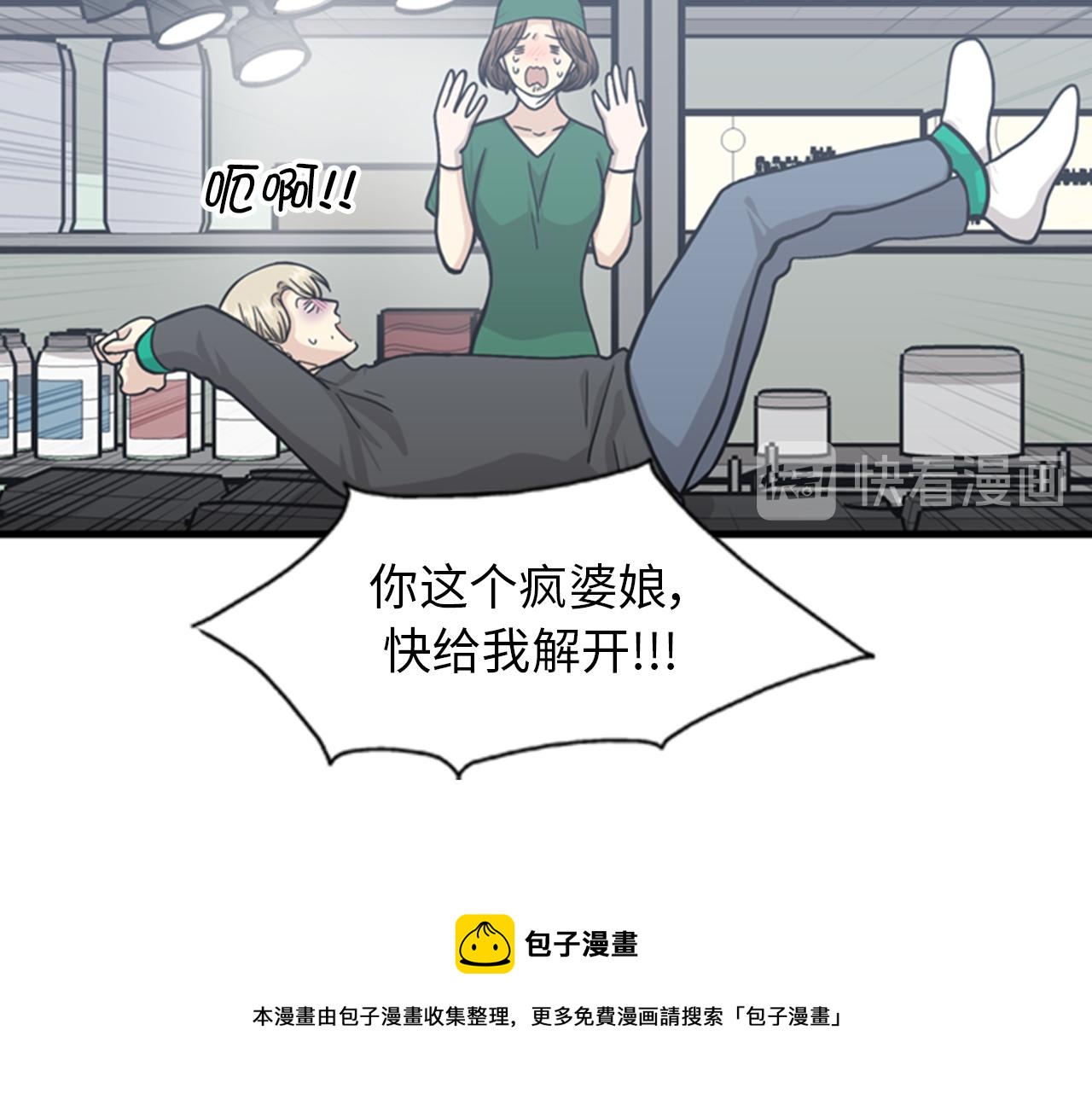 第40话 部长消失吧！8