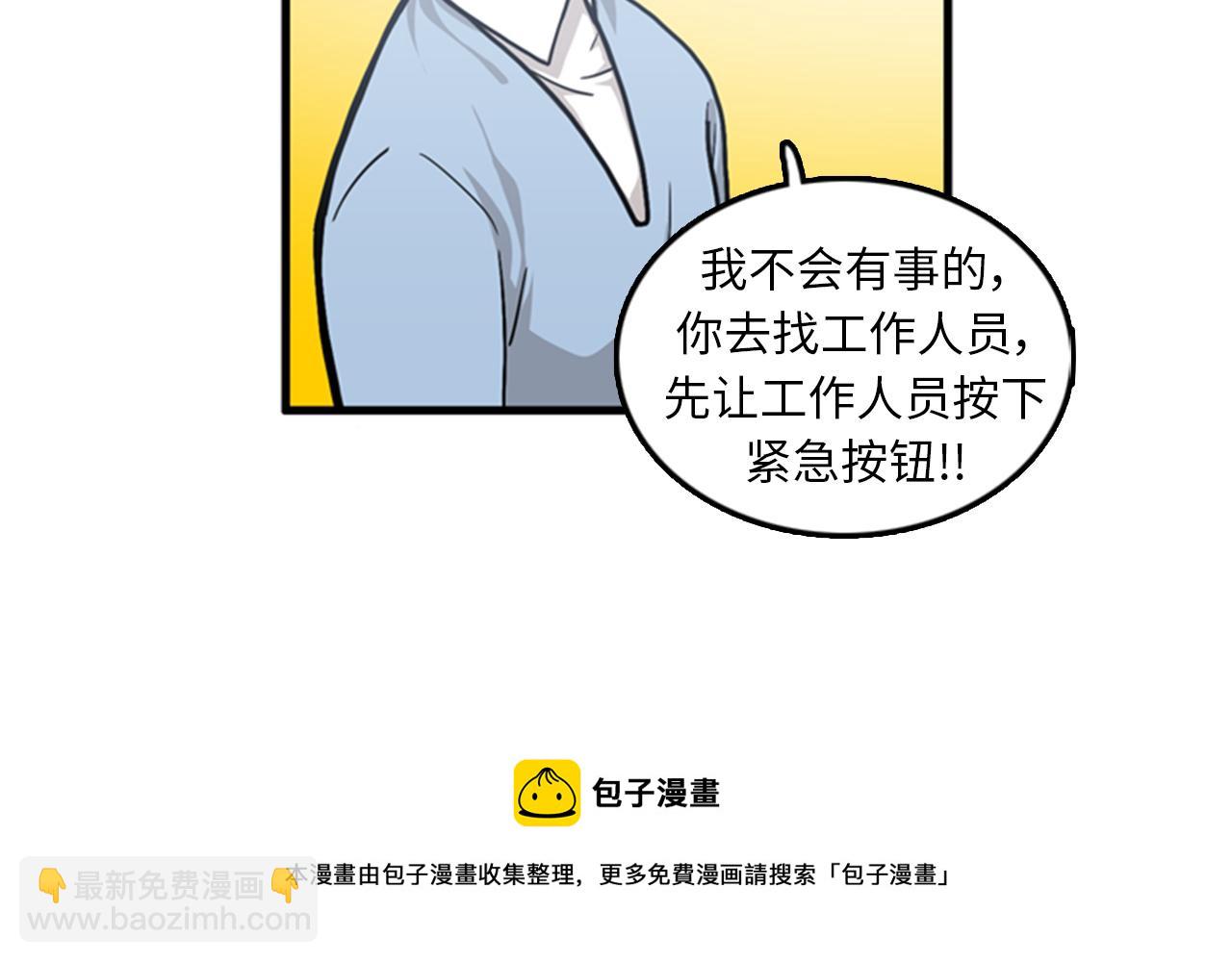 第40话 部长消失吧！80