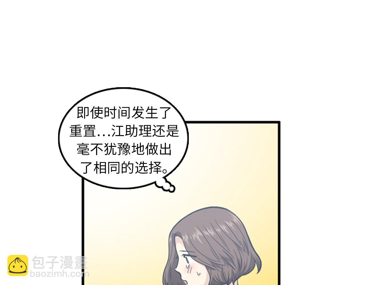 第40话 部长消失吧！81