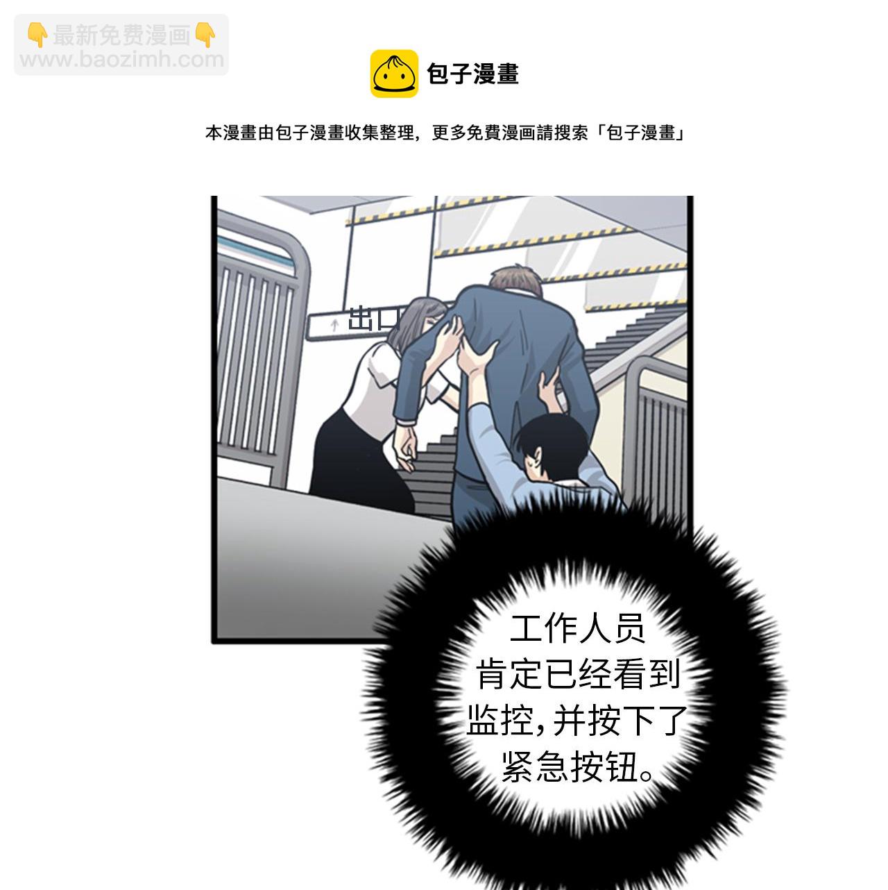 第40话 部长消失吧！84
