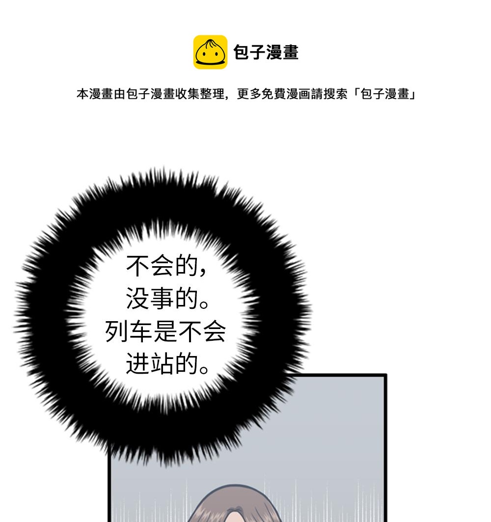 第40话 部长消失吧！88