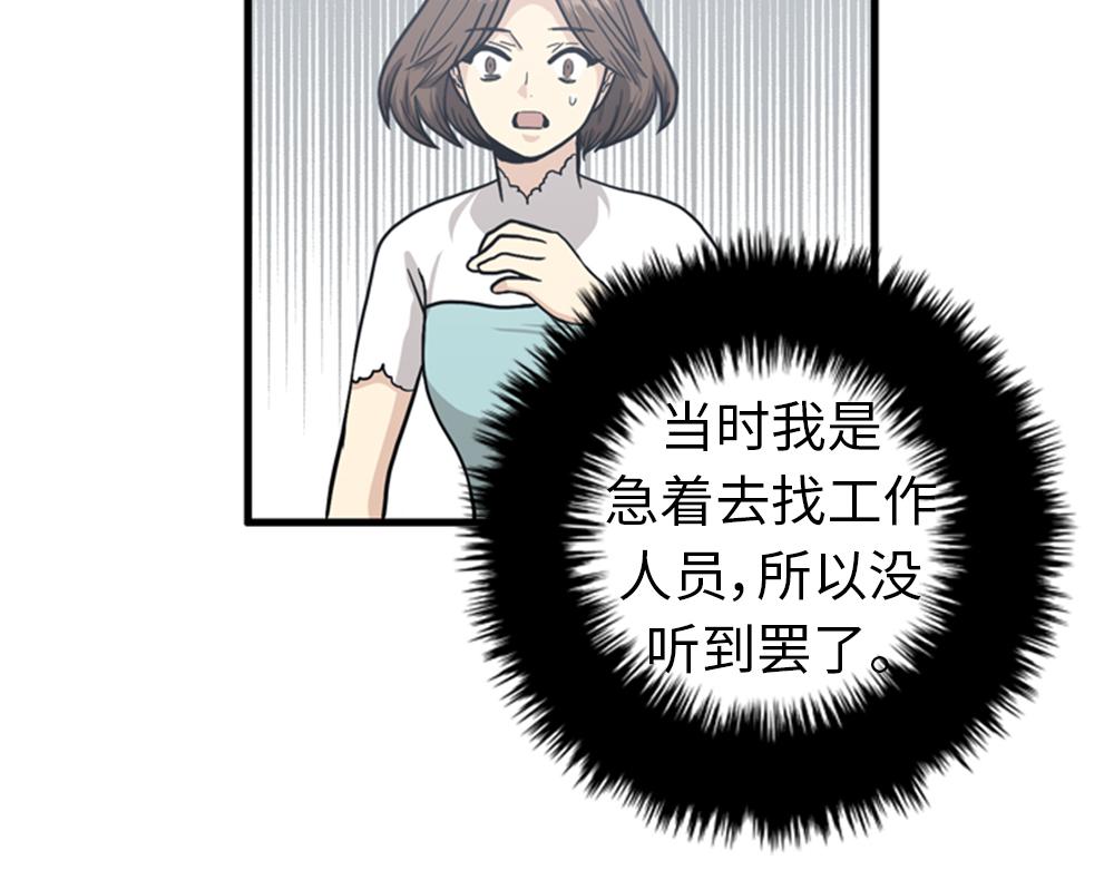 第40话 部长消失吧！89