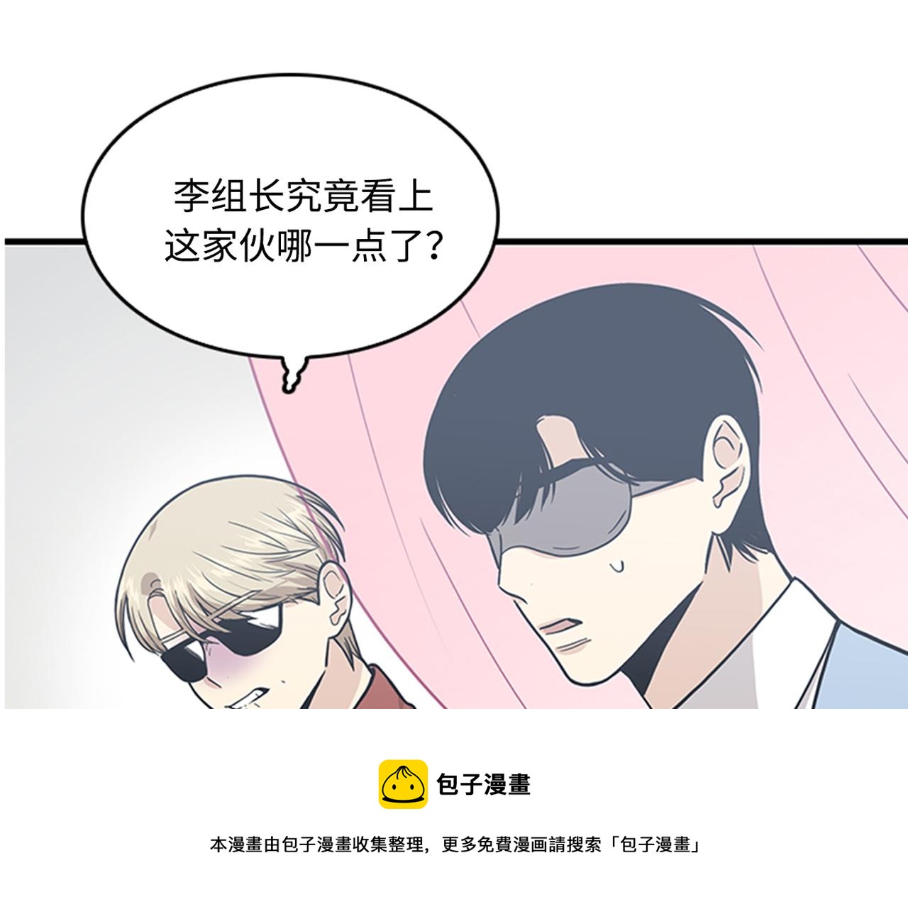 第41话 还我男朋友104