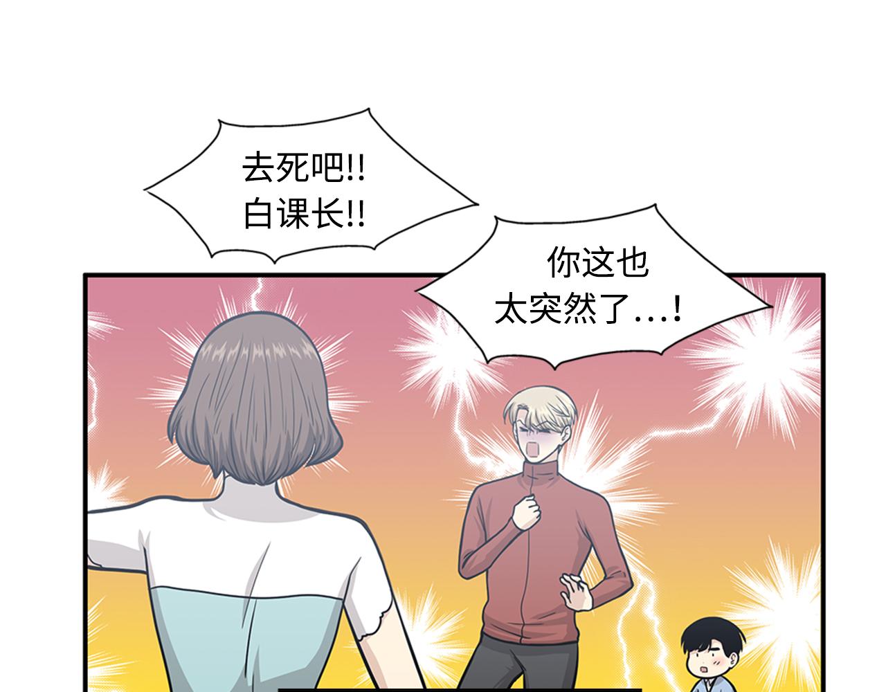第41话 还我男朋友111