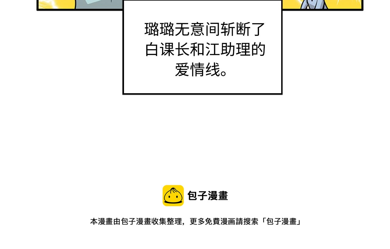 第41话 还我男朋友112