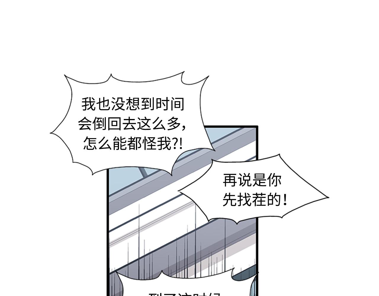 第41话 还我男朋友14