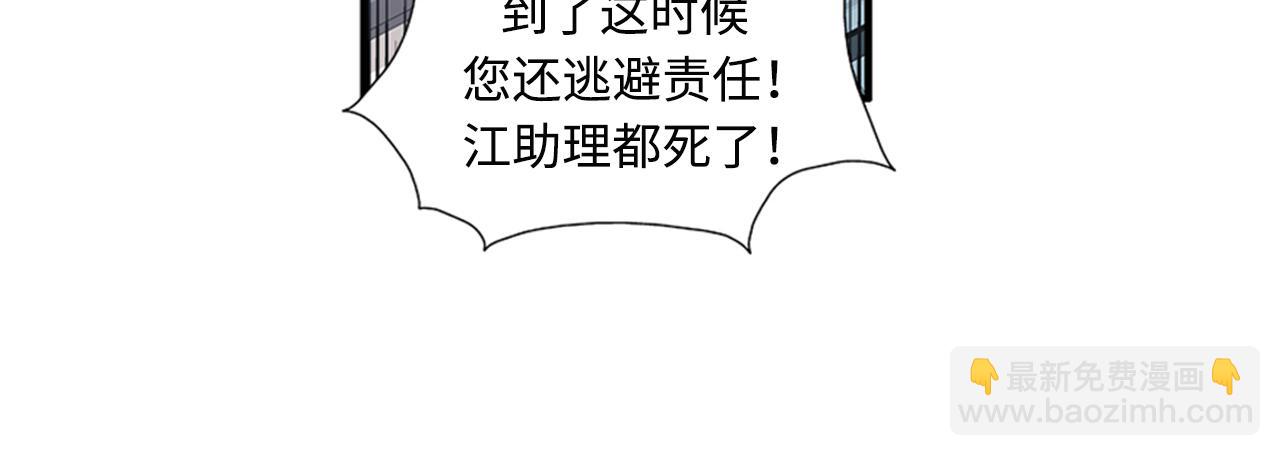 第41话 还我男朋友15