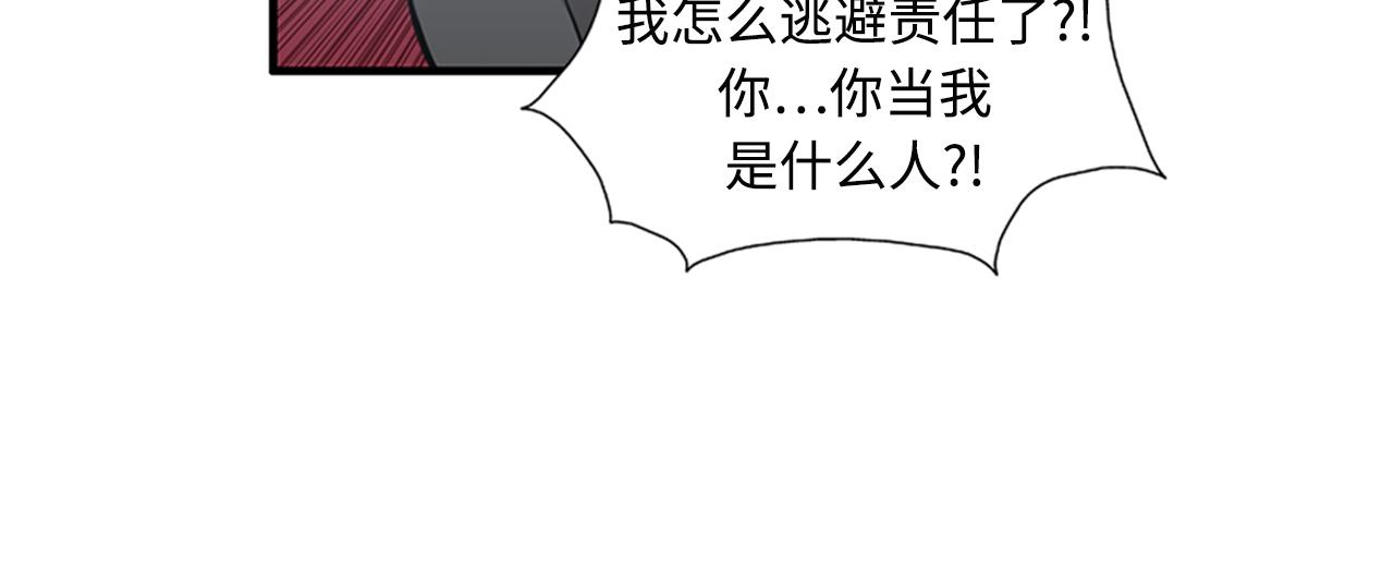 第41话 还我男朋友17