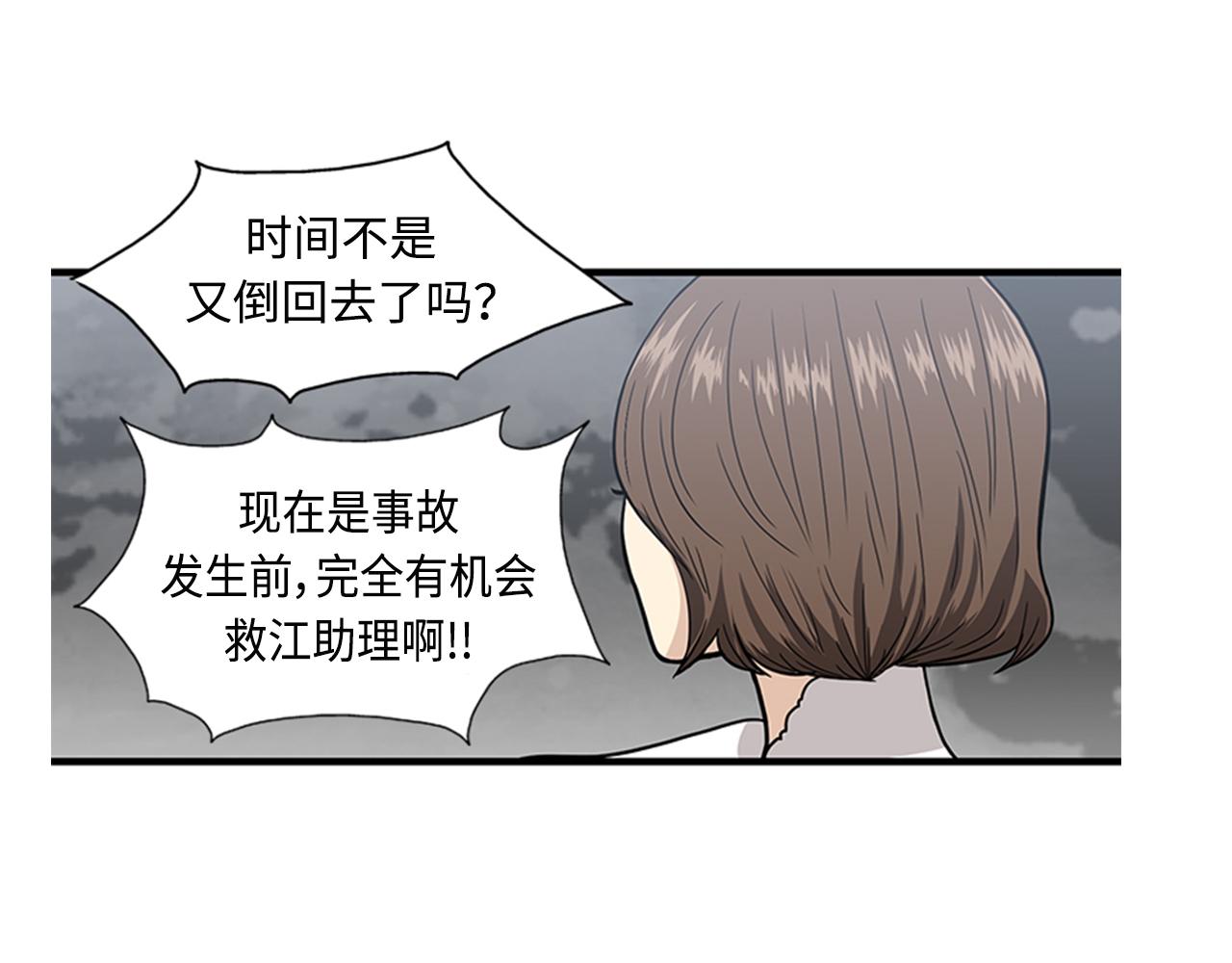 第41话 还我男朋友18