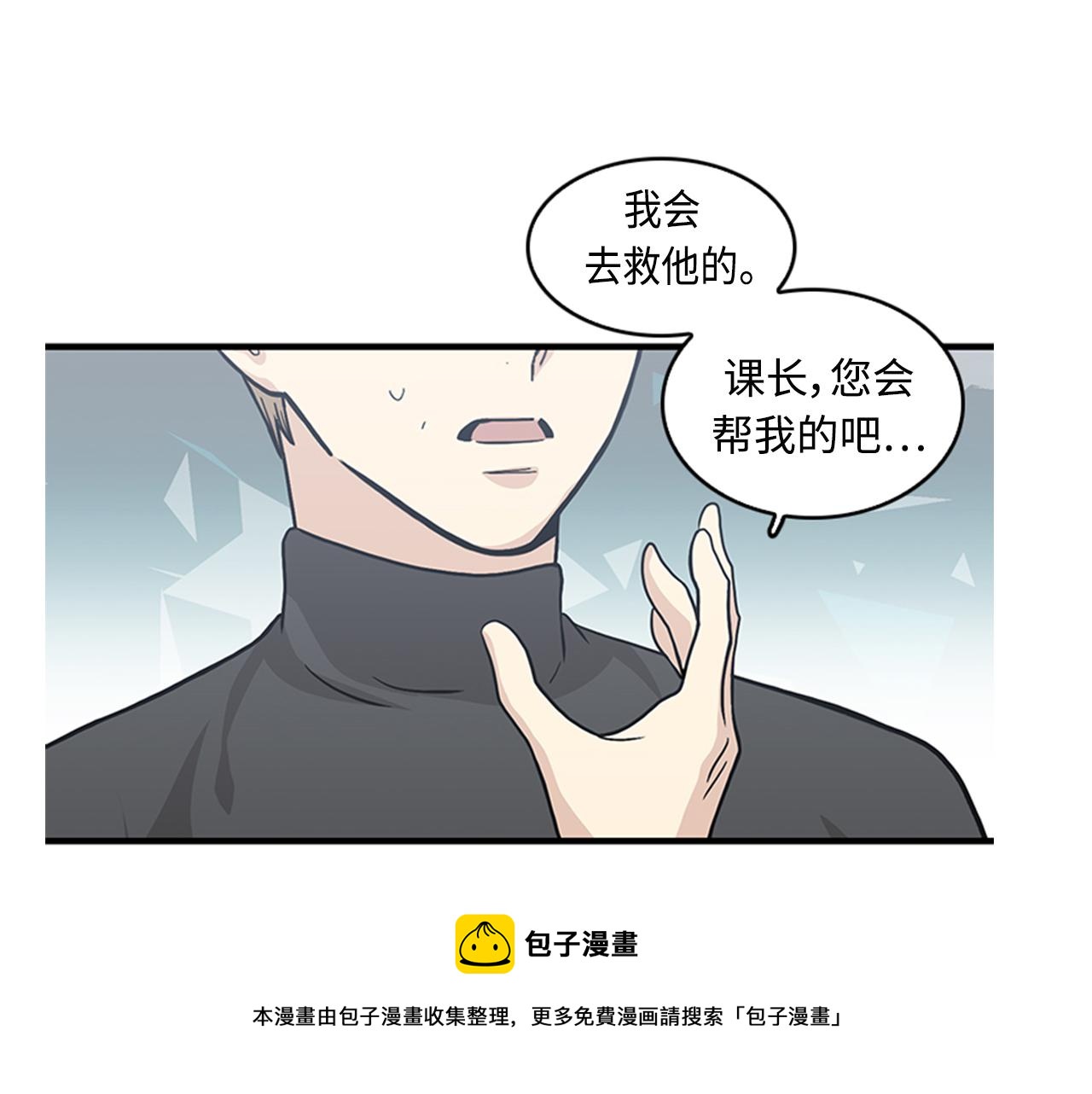 第41话 还我男朋友20