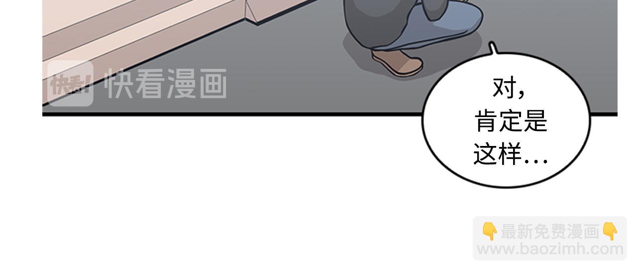 第41话 还我男朋友30
