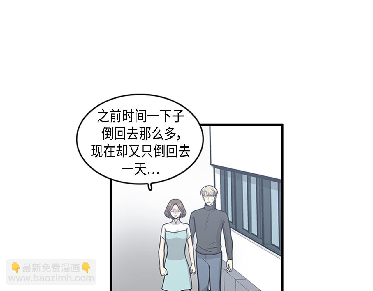 第41话 还我男朋友31