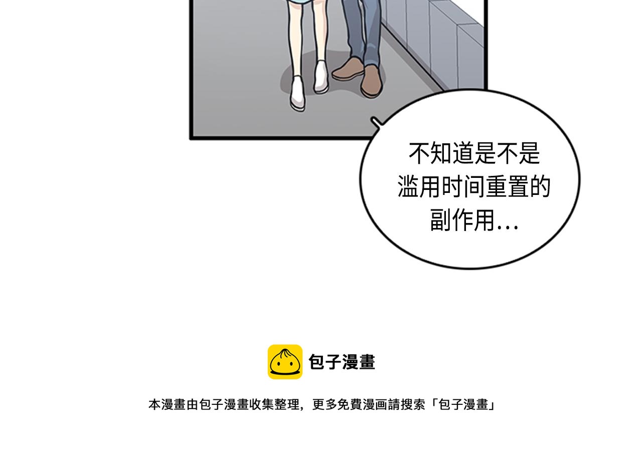 第41话 还我男朋友32